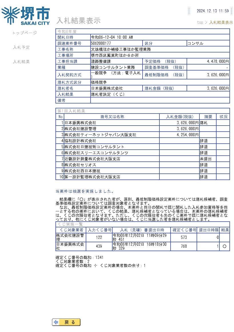 落札情報_画像