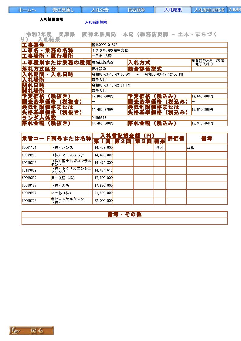 落札情報_画像
